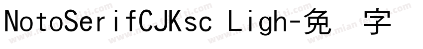 NotoSerifCJKsc Ligh字体转换
